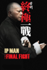 Ip Man - The Final Fight - 邱禮濤