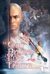 The 8 Diagram Pole Fighter