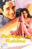 Doli Saja ke Rakhna   - Priyadarshan