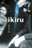 Ikiru - Akira Kurosawa