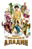 The New Adventures of Aladdin - Arthur Benzaquen