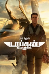 Poster for Top Gun: Maverick by Joseph Kosinski
