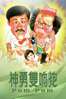 Pom Pom - Joe Cheung