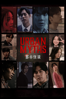 Urban Myths - Hong Wonki