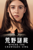 荒野謎屍 Where the Crawdads Sing - Olivia Newman