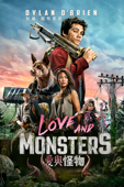 愛與怪物 (Love and Monsters)