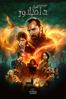 Fantastic Beasts: The Secrets Of Dumbledore - David Yates