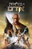 Black Adam - Jaume Collet-Serra