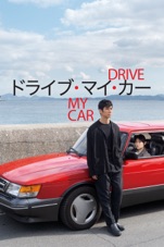 Capa do filme Drive my car