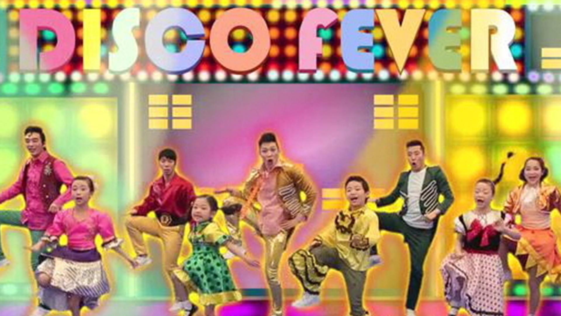 디스코 by Tuni Tuni