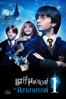 Harry Potter and the Philosopher’s Stone - Chris Columbus