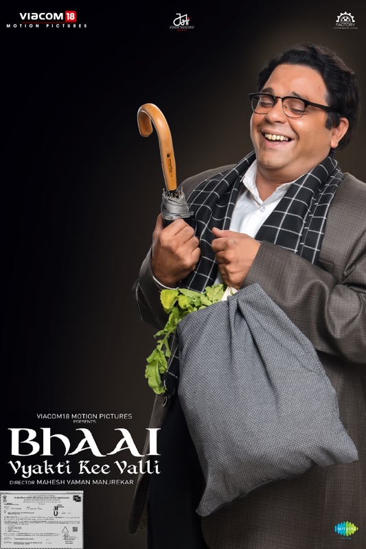 Bhai - Vyakti Ki Valli