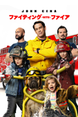 ファイティング・with・ファイア (字幕/吹替）