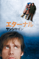 エターナル･サンシャイン (字幕/吹替) 