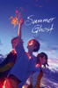 Summer Ghost - loundraw