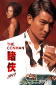 賭俠1999