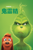 鬼靈精 - Scott Mosier & Yarrow Cheney new Single