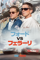 フォードvsフェラーリ （字幕/吹替） 