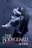 The Bodyguard - Mick Jackson
