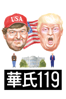 Michael Moore - 華氏119(字幕版) アートワーク