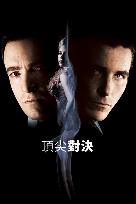 The Prestige