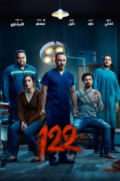 Poster for 122 by Yasir Al-Yasiri