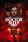 安眠醫生 (Doctor Sleep)