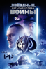 Star Wars: Episode One - The Phantom Menace - Джордж Лукас