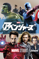 アベンジャーズ (字幕/吹替) 