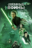 Star Wars: Episode VI - Return of the Jedi - Richard Marquand