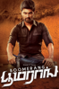 Boomerang - R. Kannan