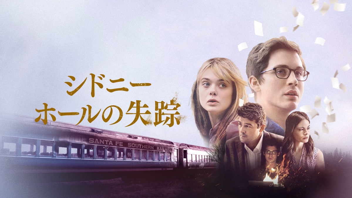 シドニー・ホールの失踪 - Apple TV