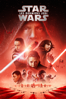 Star Wars : Les Derniers Jedi - Rian Johnson