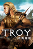 Troy - Wolfgang Petersen new Single