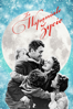 It's a Wonderful Life - Frank Capra