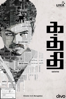 Kaththi - A. R. Murugadoss