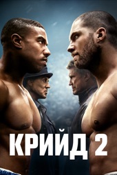 Poster for Creed II by Steven Caple Jr.