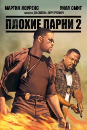 Poster for Плохие Парни 2 by Michael Bay