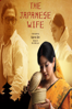 The Japanese Wife - Aparna Sen