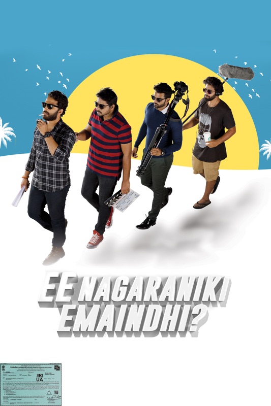 Ee Nagaraniki Emaindi