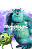 モンスターズ・インク (字幕版) - Pixar