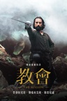 教會：數位紀念版