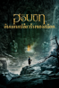 The Hobbit: The Desolation of Smaug - Peter Jackson