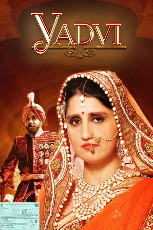 Yadvi: The Dignified Princess