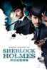 Sherlock Holmes (2009) - Unknown