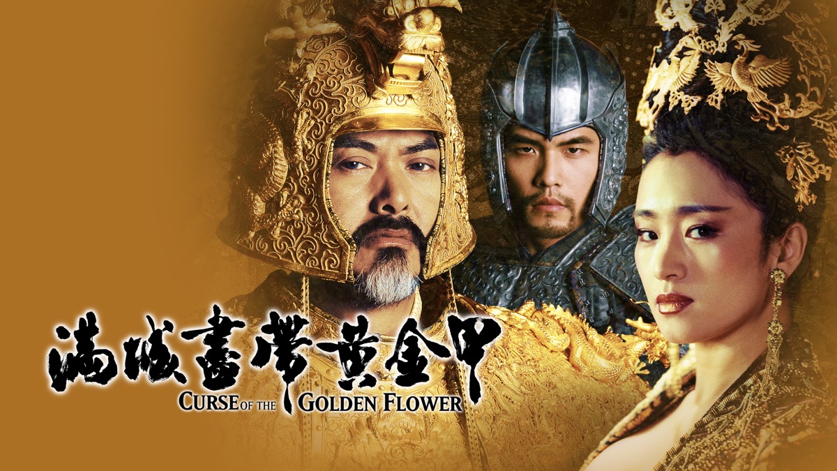 ジェイ・チョウ CURSE OF THE GOLDEN FLOWER 黄金甲 Curse of the Golden Flower (EP) - Wikipedia