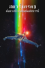 Star Trek III: The Search for Spock - Leonard Nimoy new Single