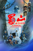 蜀山：新蜀山劍俠