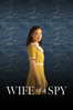 Wife of a Spy - Kiyoshi Kurosawa