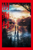 樹海村 - Takashi Shimizu new Single